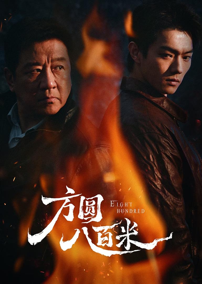 Fang yuan ba bai mi
