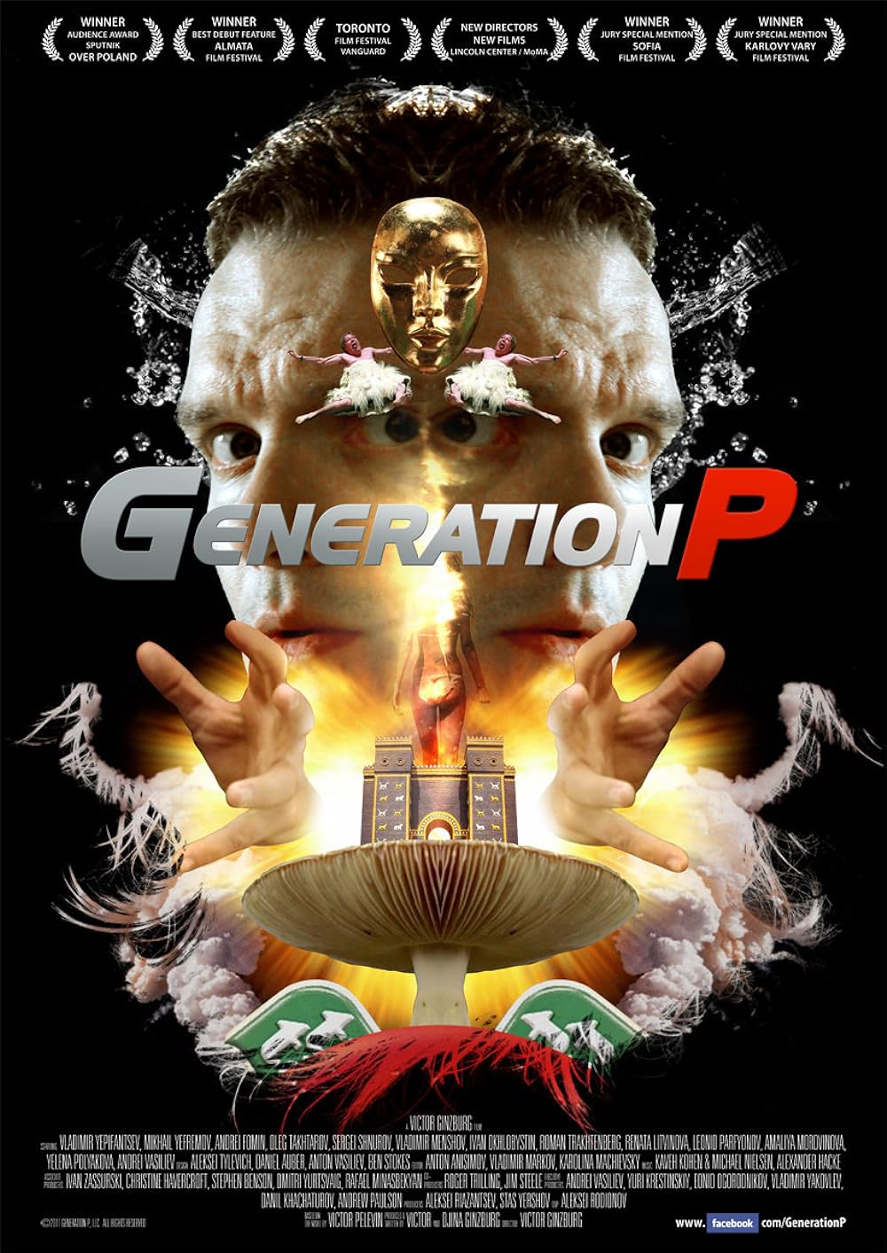 Generation п. Generation п (2011) Постер. Generation п / (Виктор Гинзбург) 2011. Дженерейшен пи фильм. Generation п Постер.