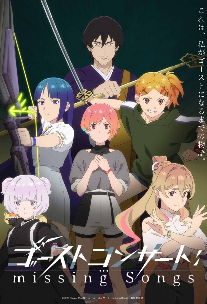 Ghost Concert: Missing Songs