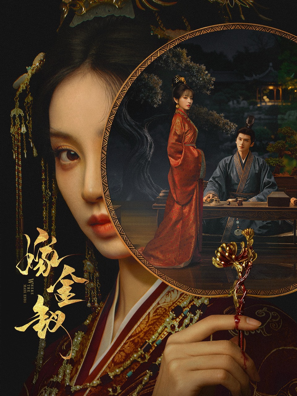 Jia jin chai