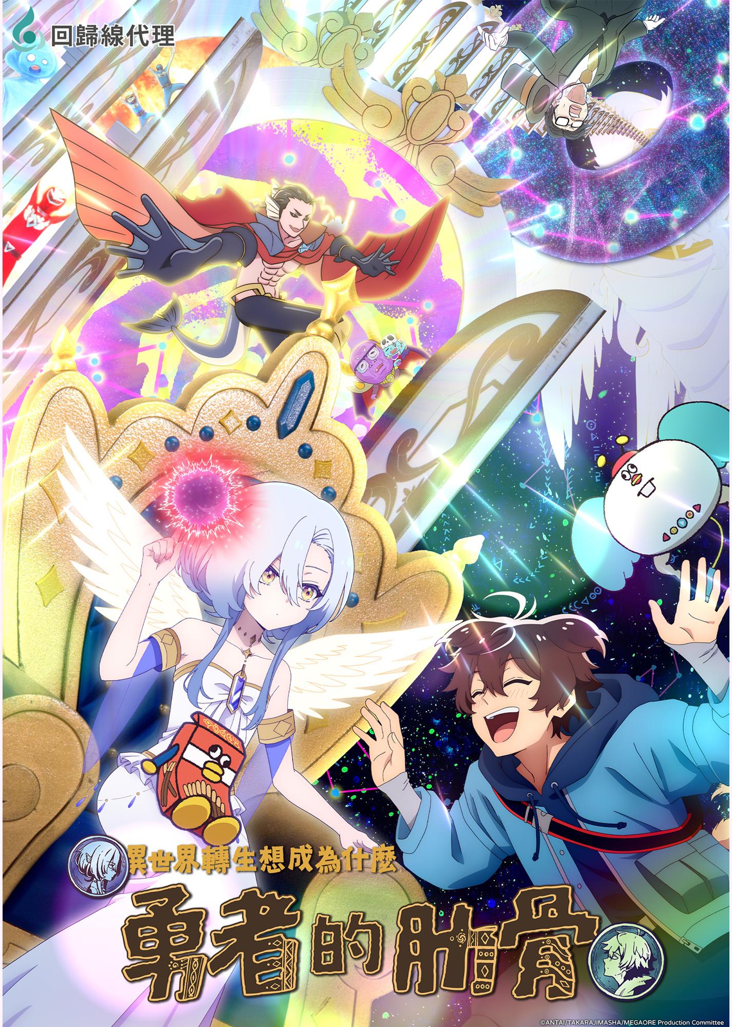 Megami Isekai Tensei Nani ni Naritai Desu ka Ore Yuusha no Rokkotsu de
