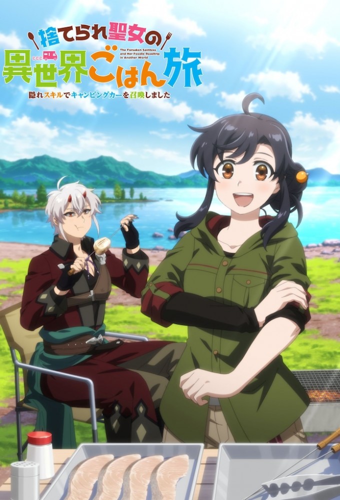 Suterare Seijo no Isekai Gohan Tabi: Kakure Skill de Camping Car wo Shoukan shimashita