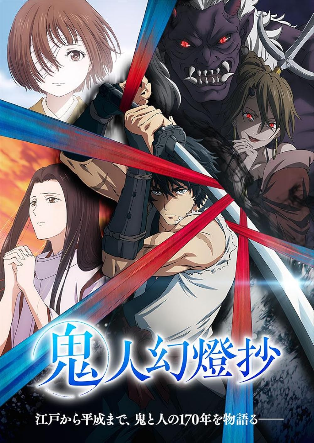 Sword of the Demon Hunter: Kijin Gentosho