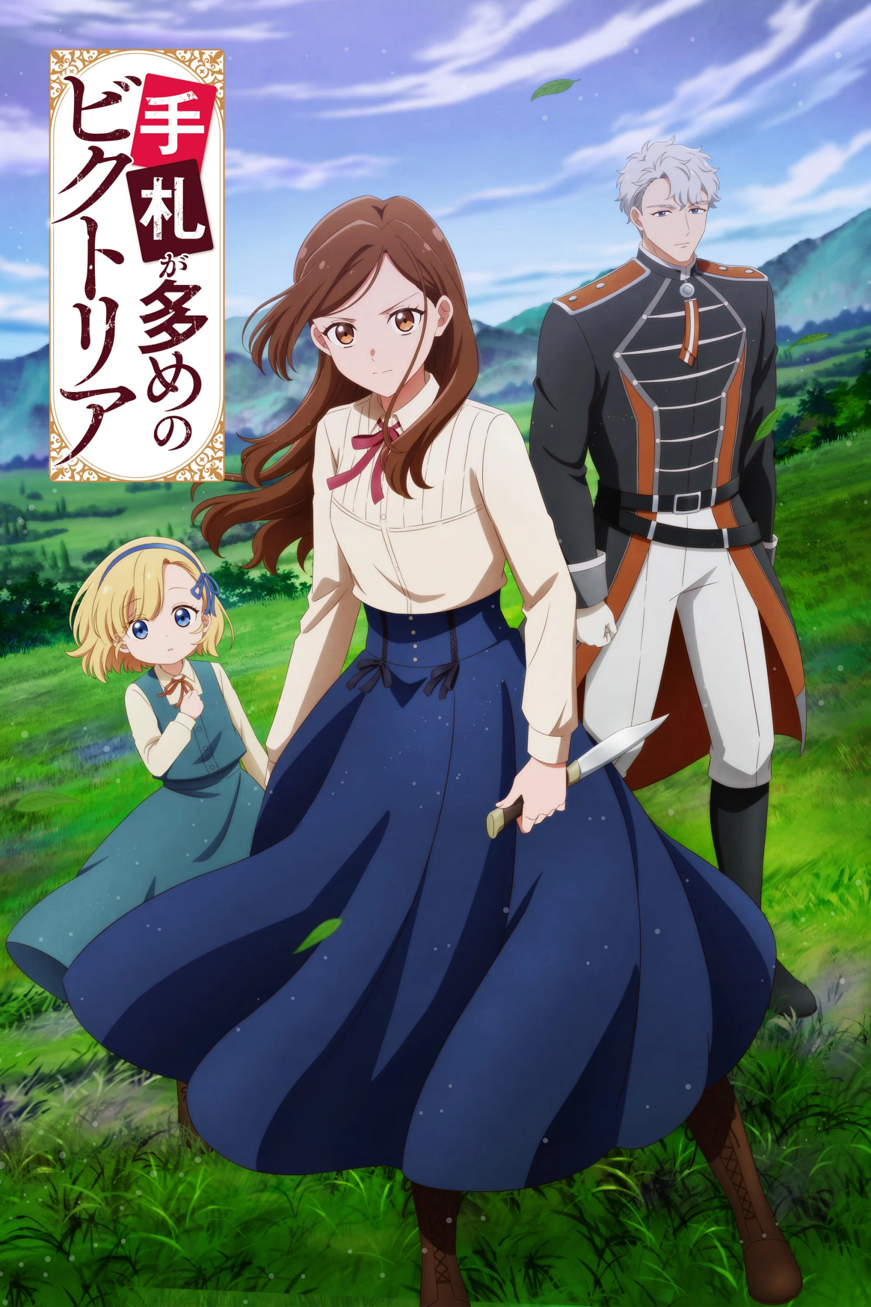 Tefuda ga Ome no Bikutoria