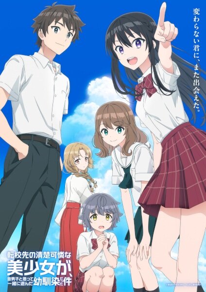 Tenkou-saki no Seiso Karen na Bishoujo ga, Mukashi Danshi to Omotte Issho ni Asonda Osananajimi Datta Ken