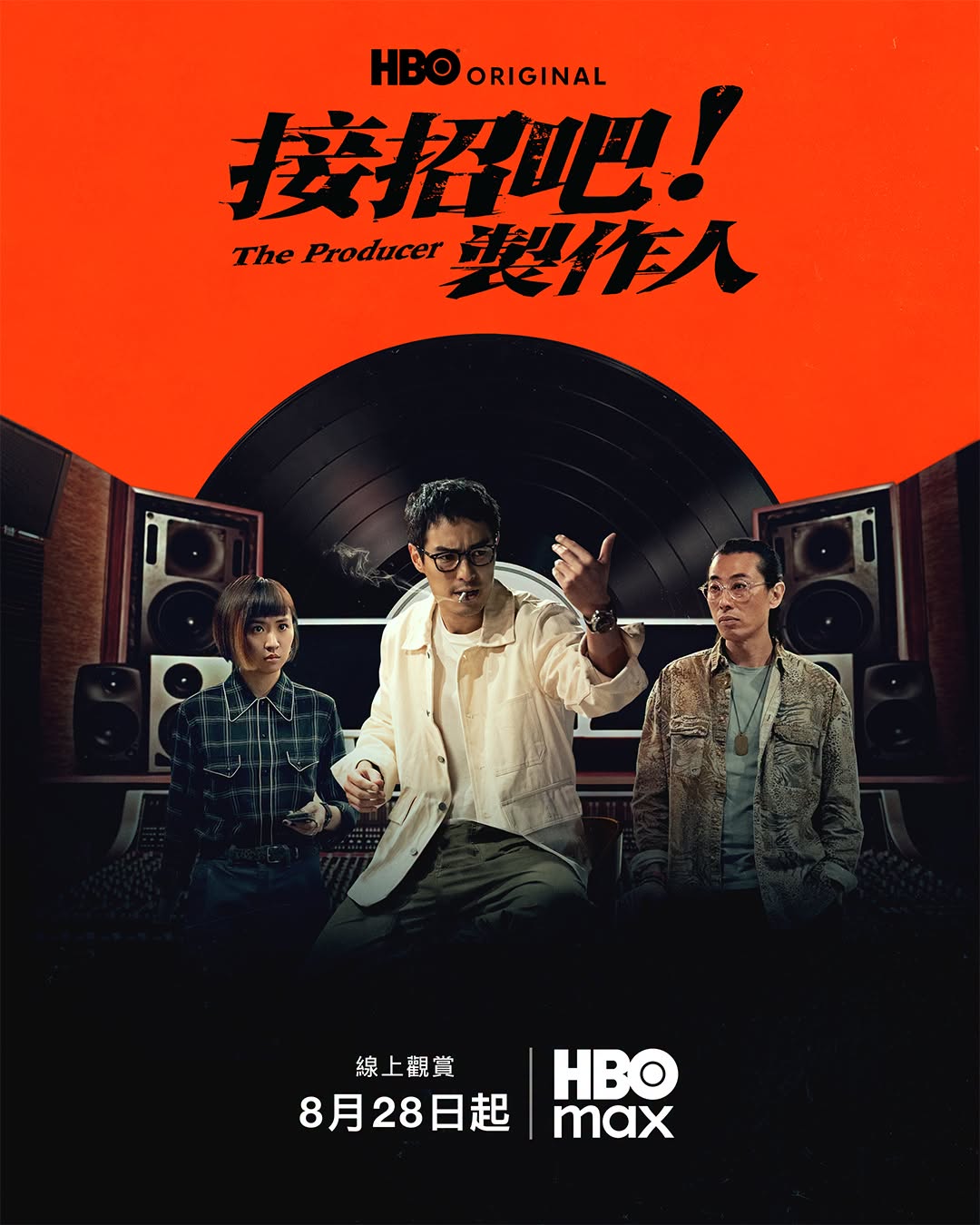 The Producer